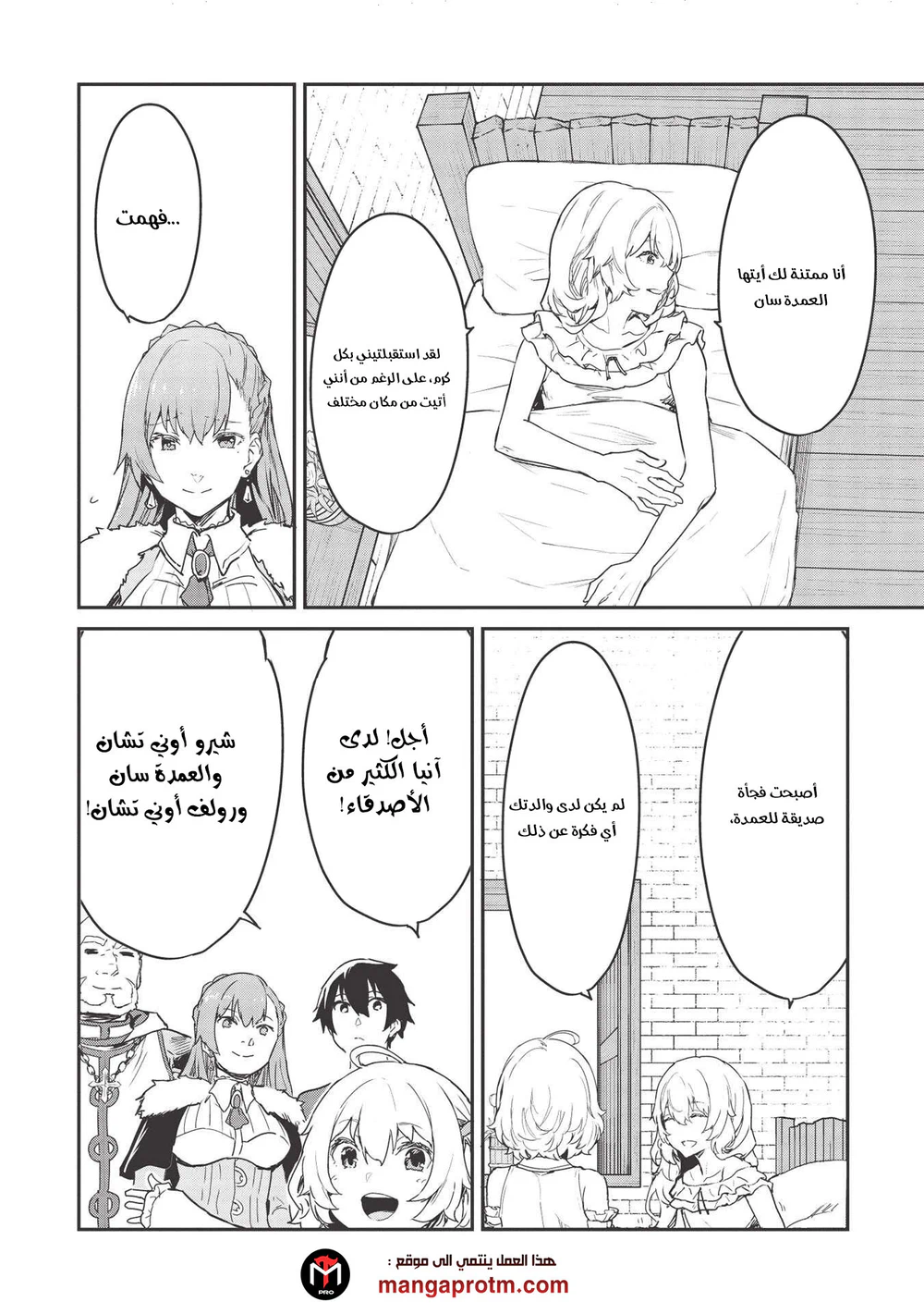 Chapter Image 6