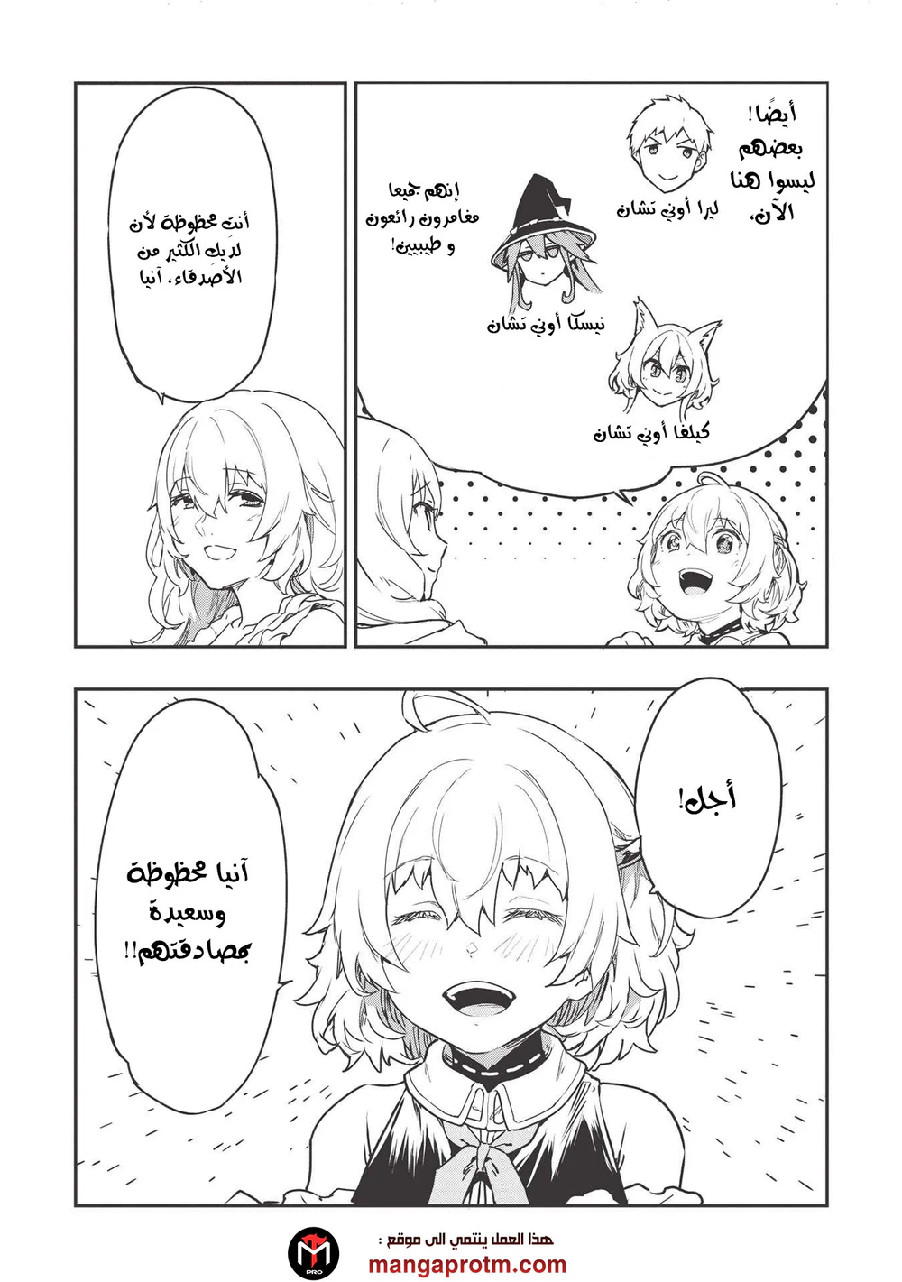 Chapter Image 7