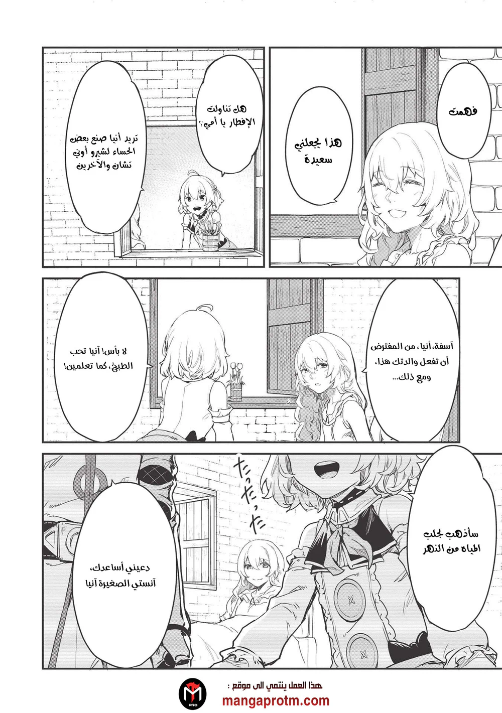 Chapter Image 8