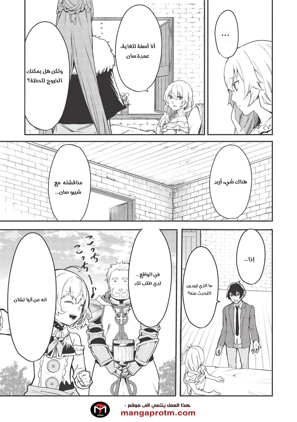 Chapter Image 9