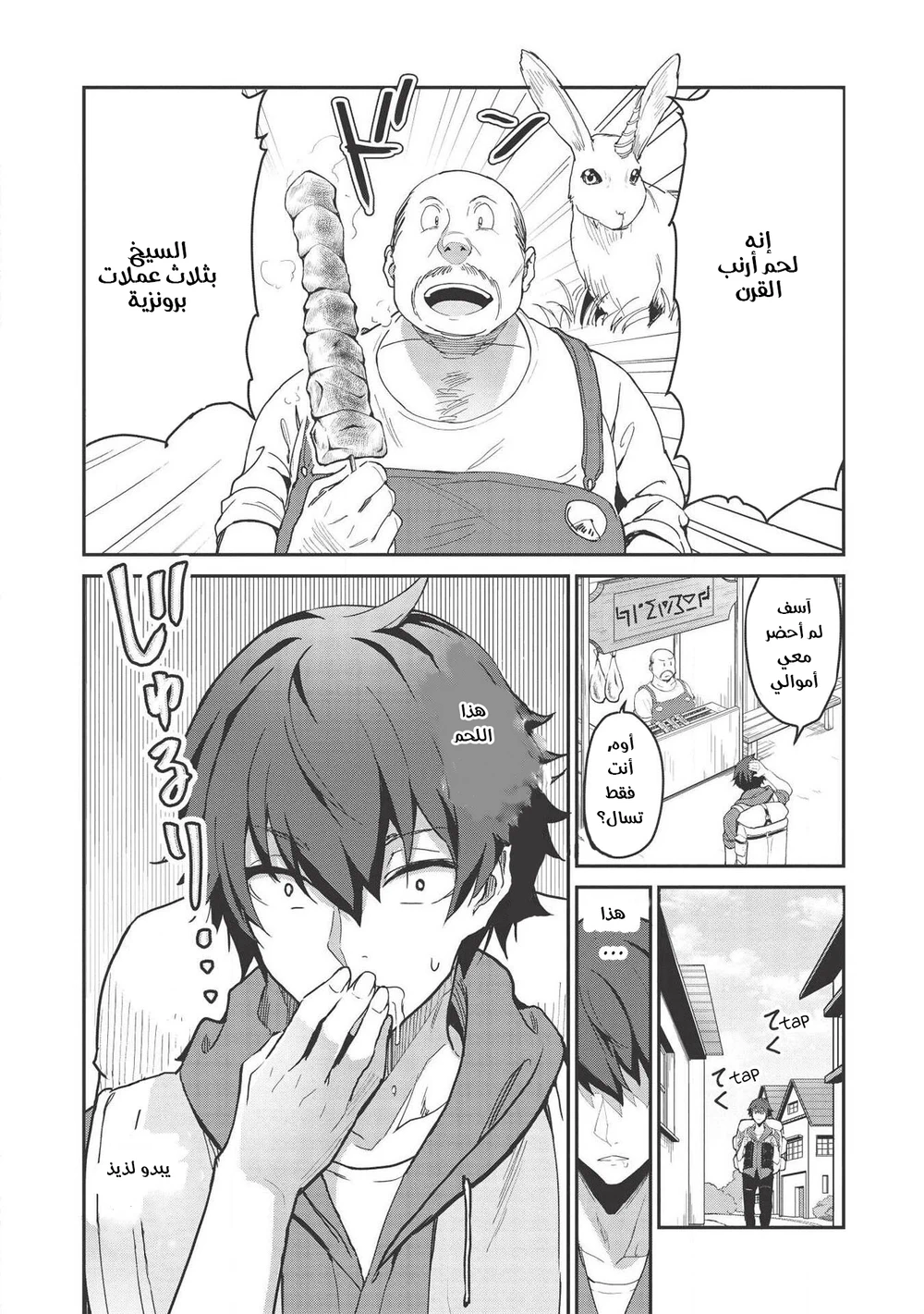 Chapter Image 10