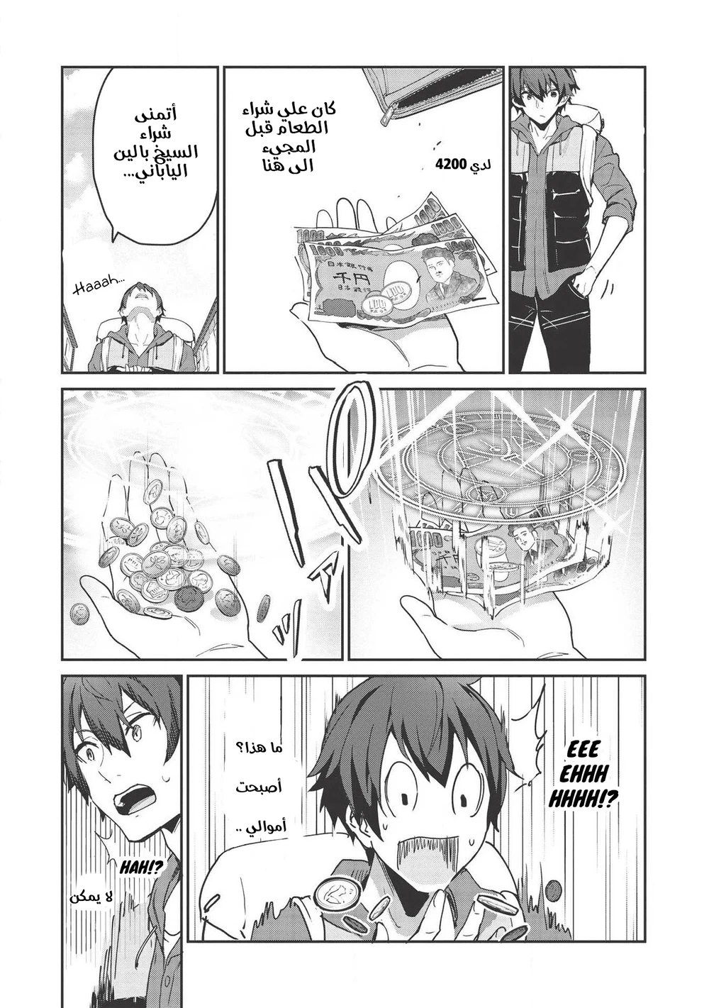 Chapter Image 11