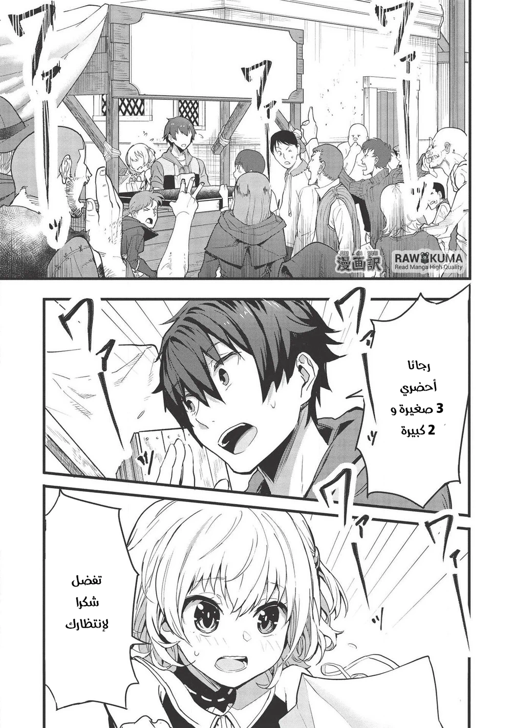 Chapter Image 12
