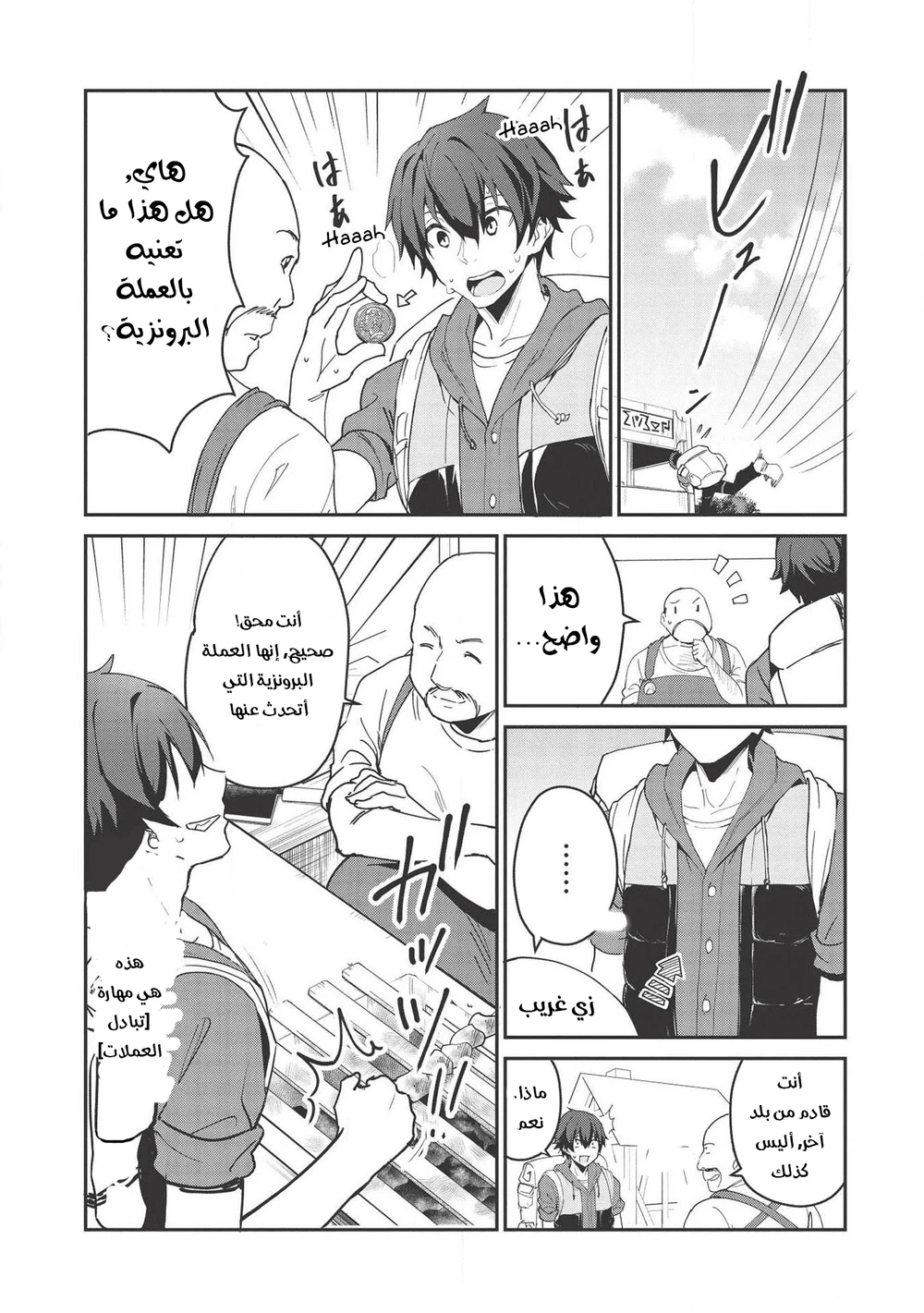Chapter Image 13