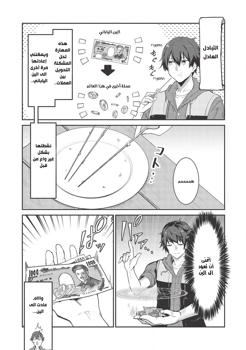 Chapter Image 15