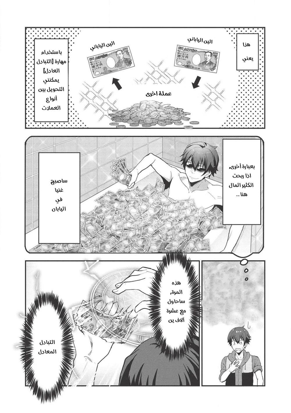 Chapter Image 16