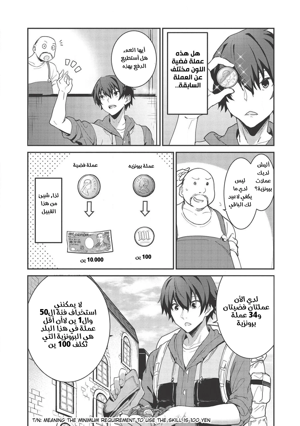 Chapter Image 17
