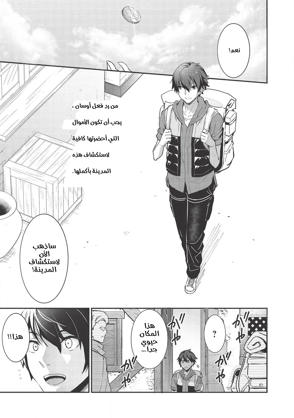 Chapter Image 18