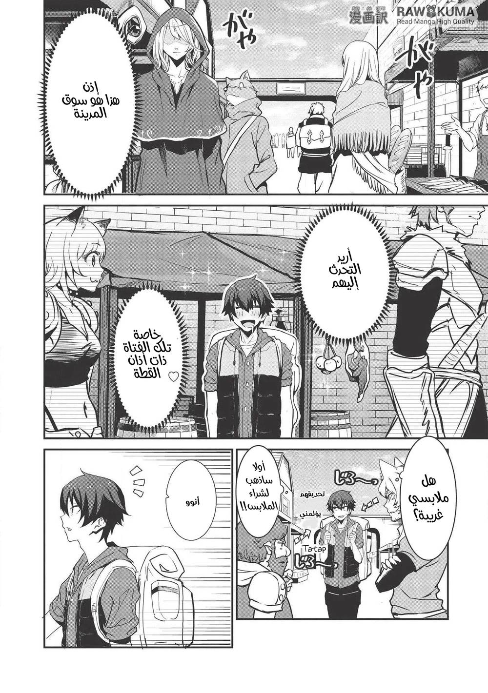 Chapter Image 19