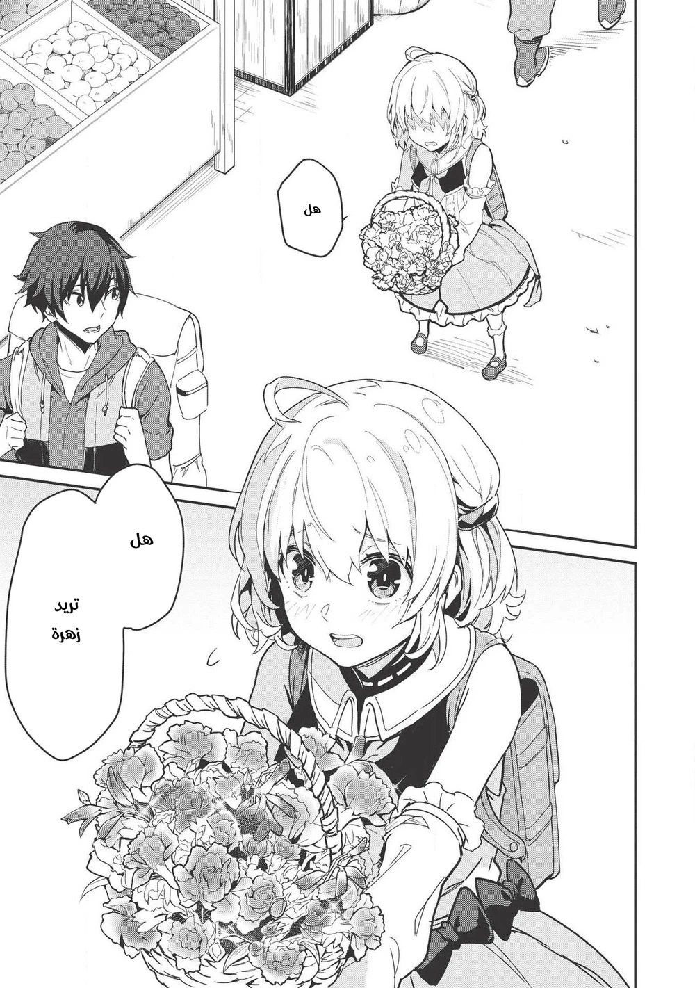 Chapter Image 20
