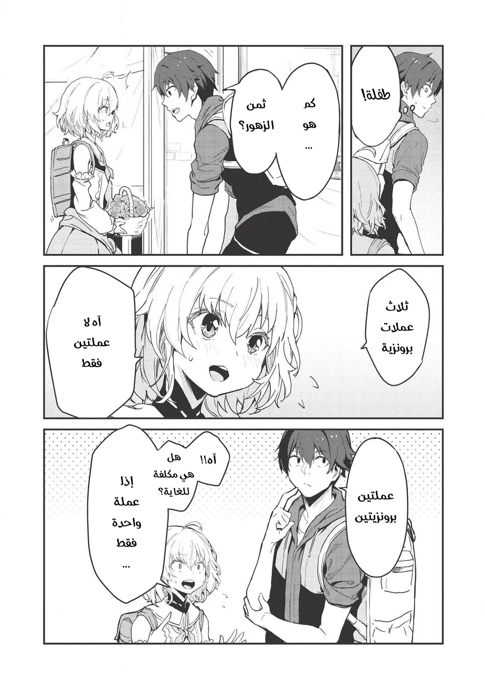 Chapter Image 21