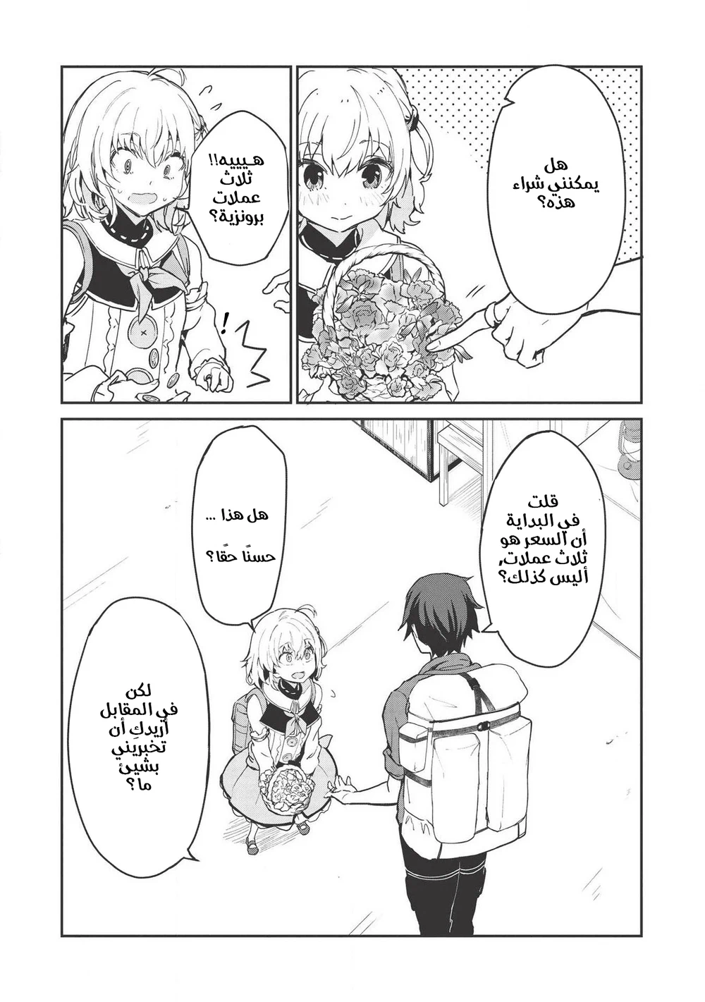 Chapter Image 22