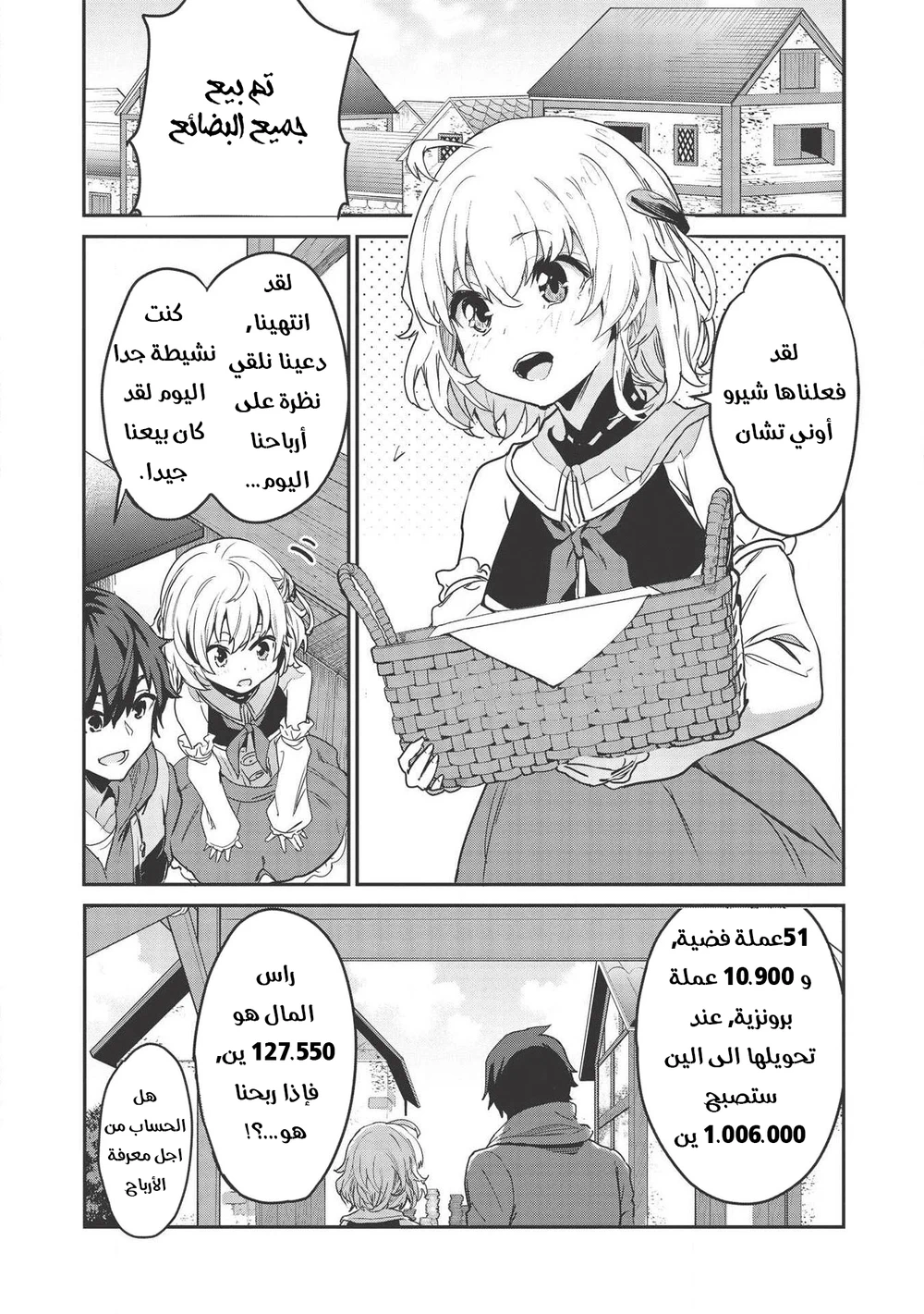 Chapter Image 23