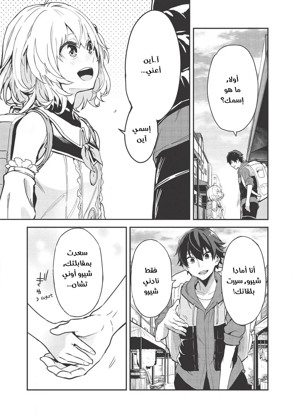 Chapter Image 24