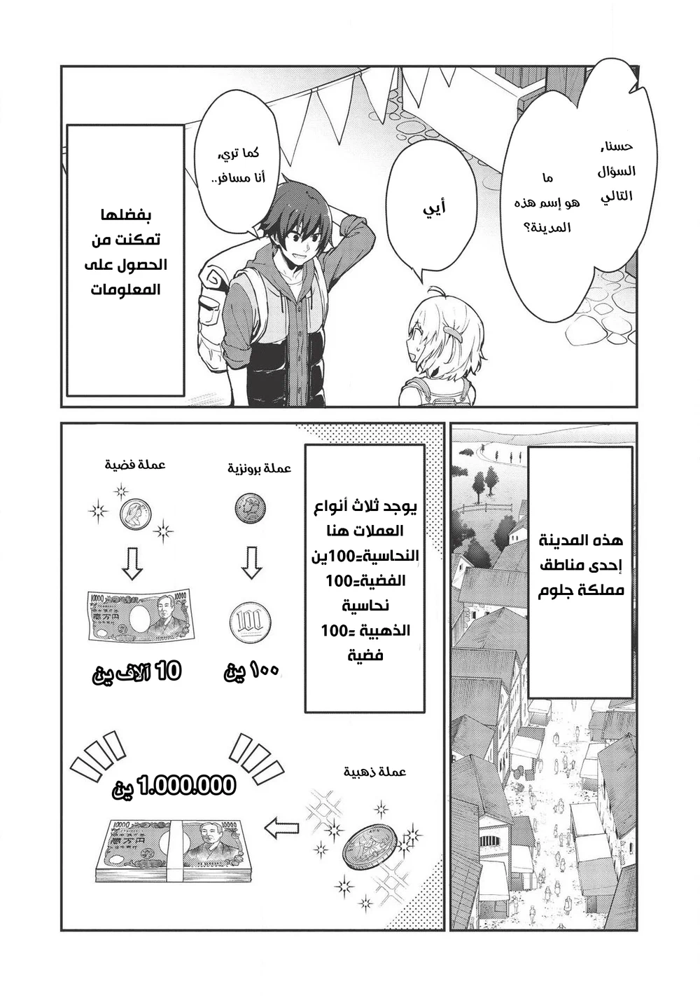 Chapter Image 25
