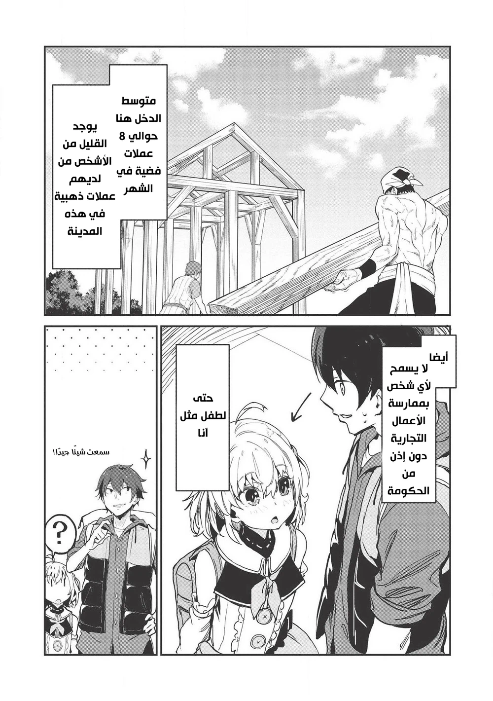 Chapter Image 26
