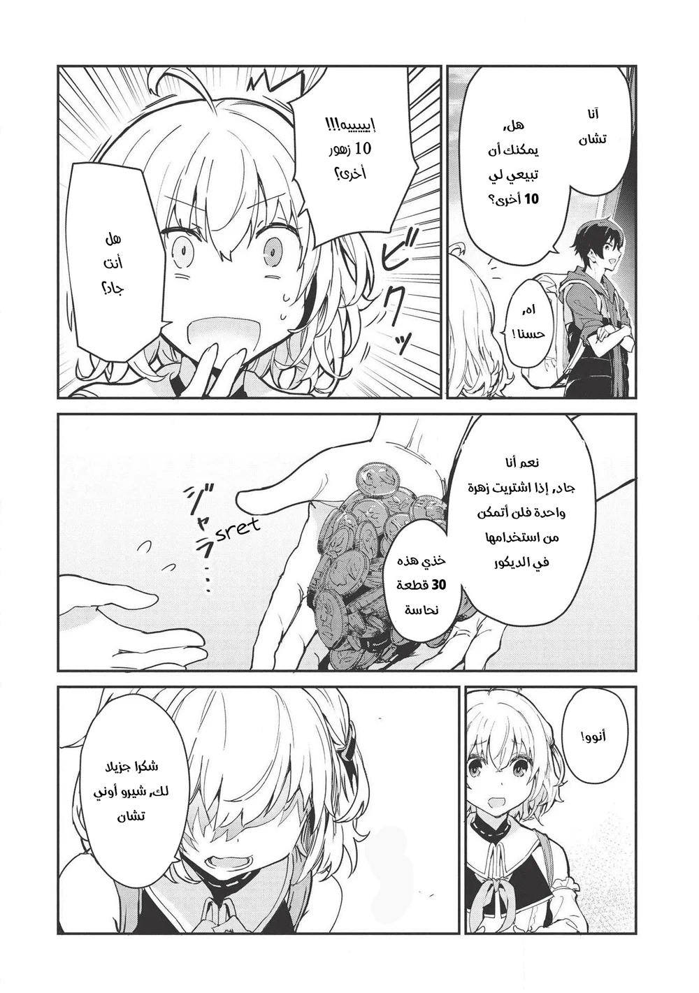 Chapter Image 27