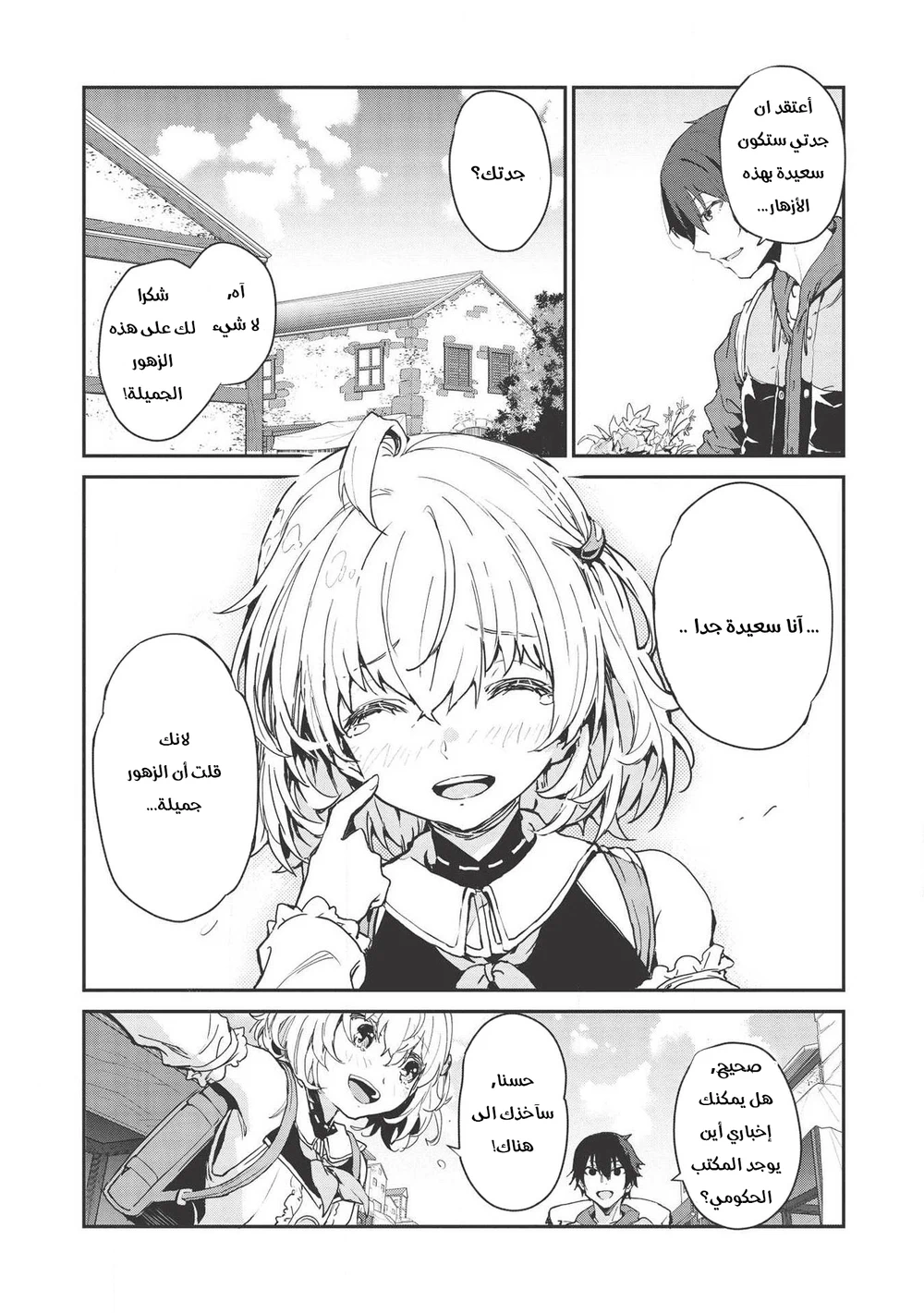 Chapter Image 28