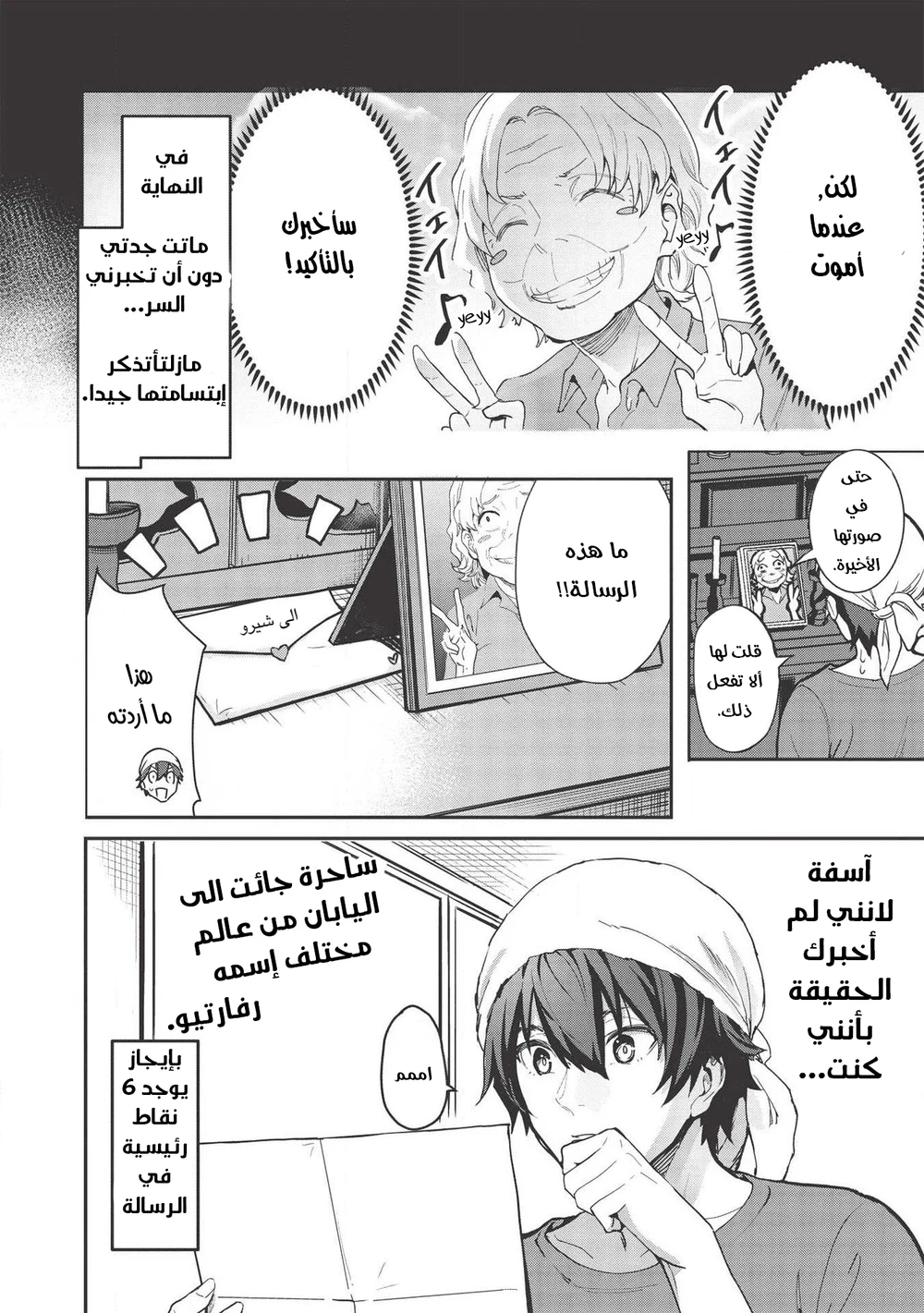 Chapter Image 2
