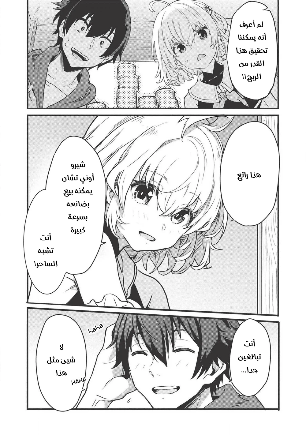 Chapter Image 30