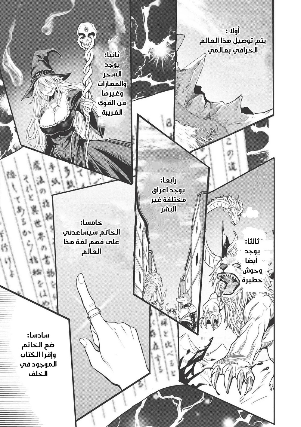 Chapter Image 3