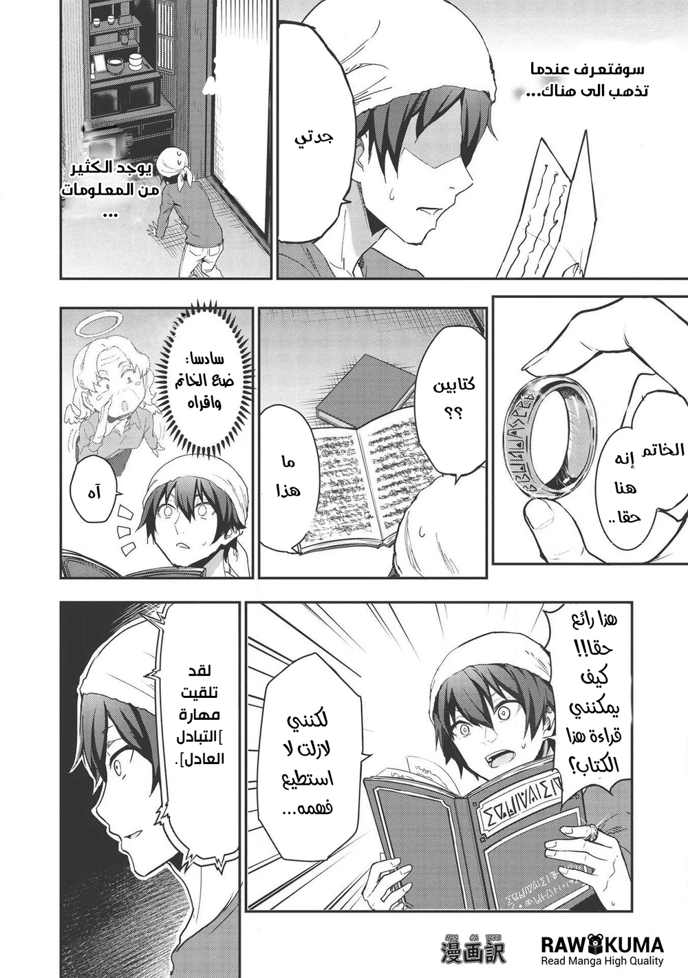 Chapter Image 4