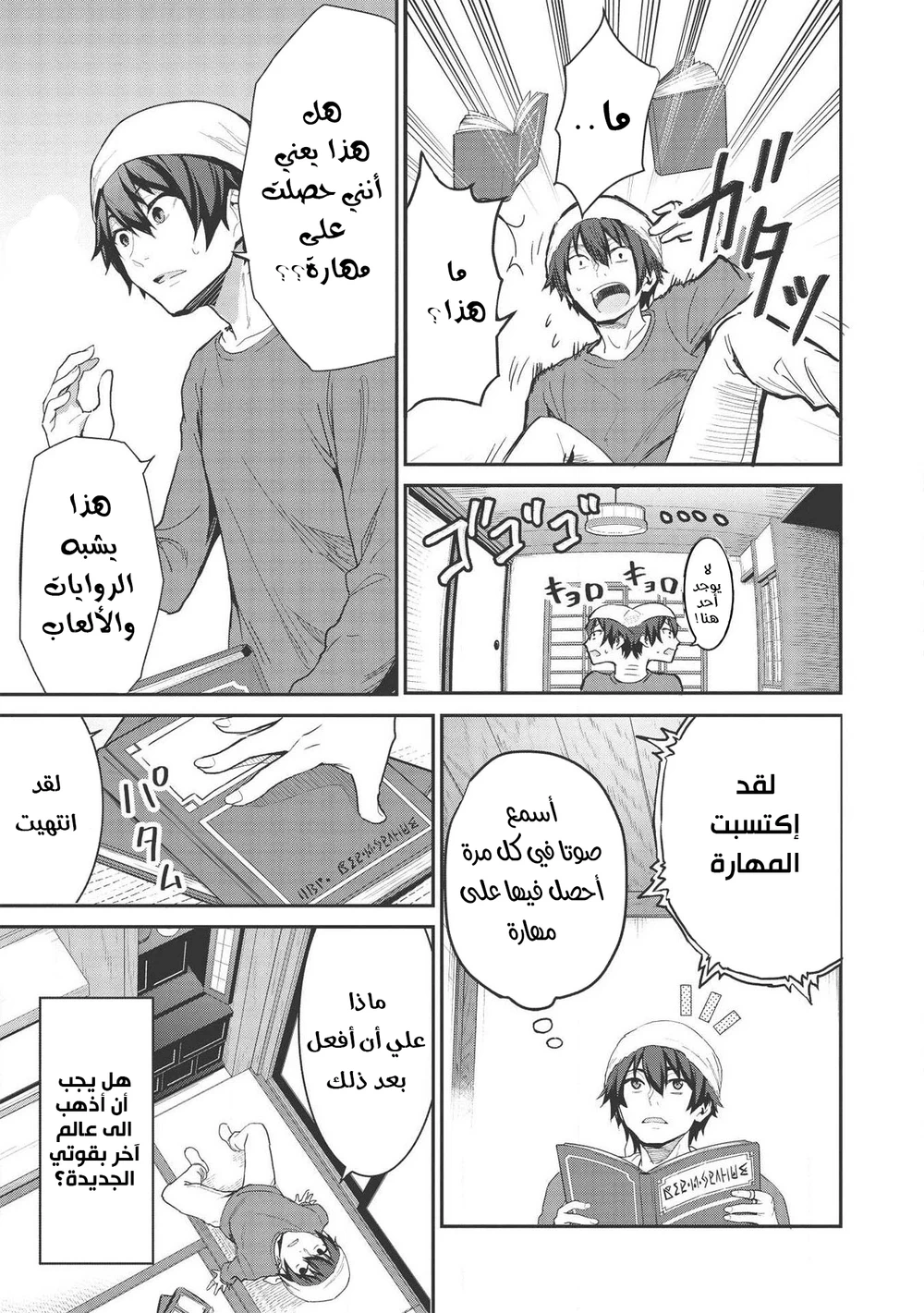 Chapter Image 5