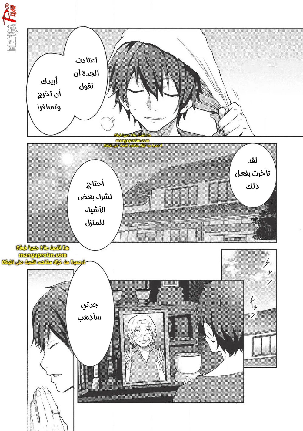 Chapter Image 6