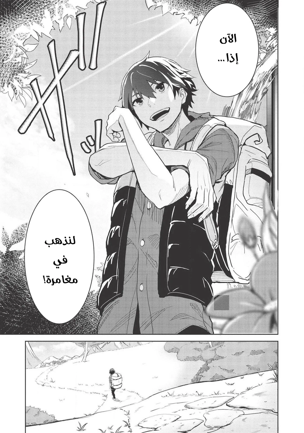 Chapter Image 7