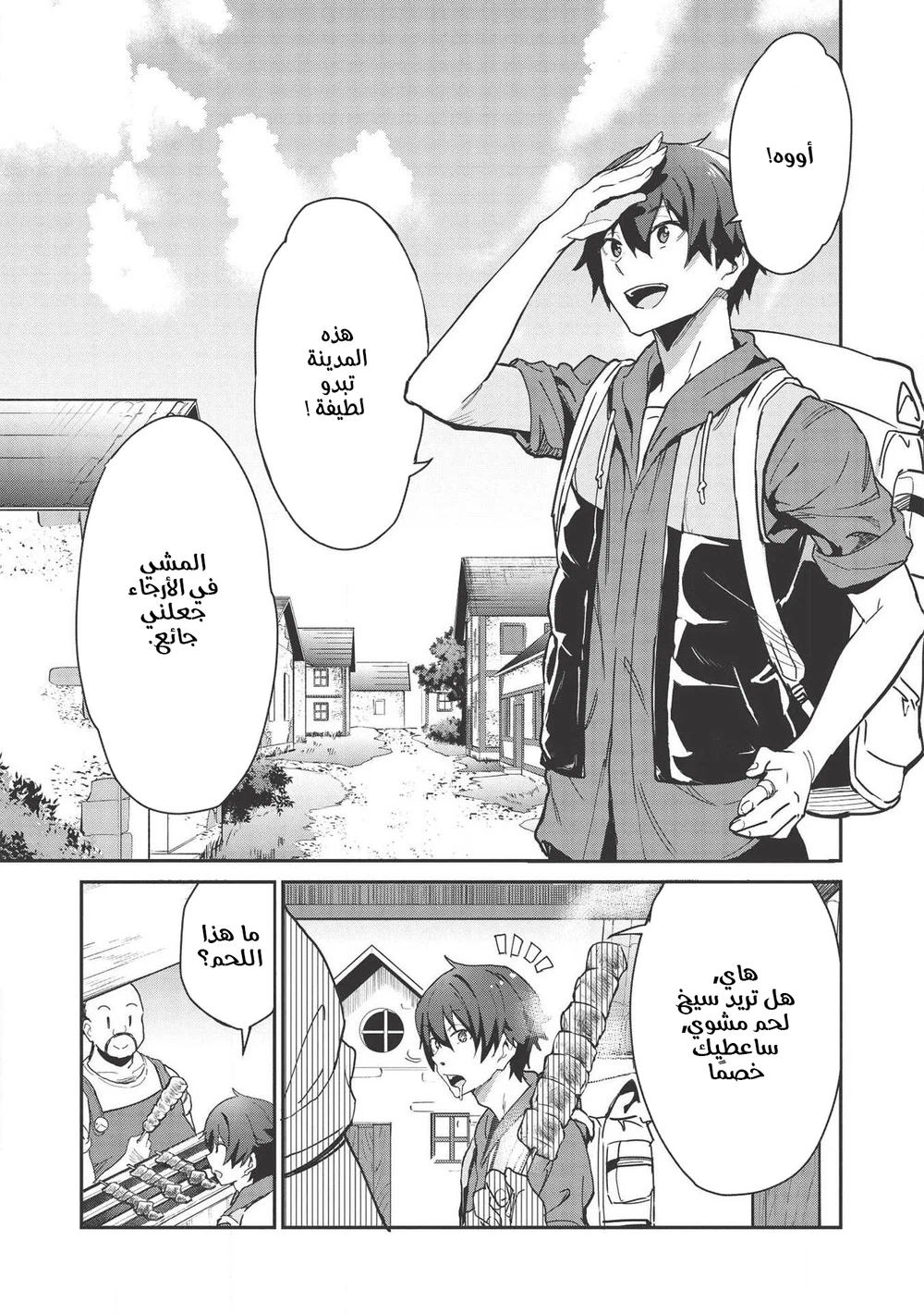 Chapter Image 9