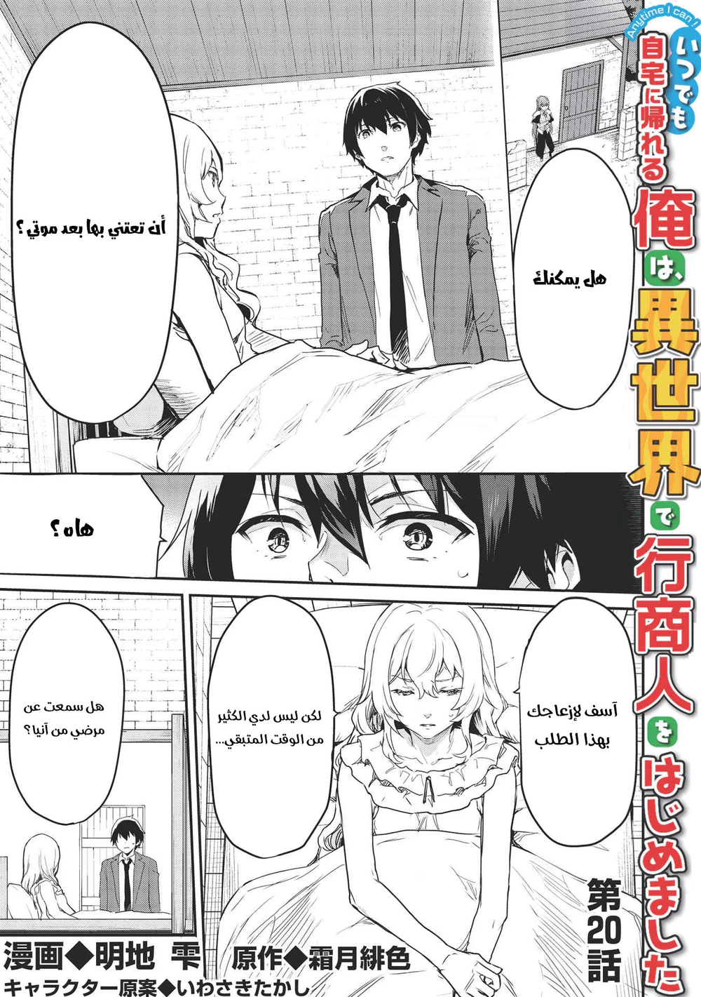 Chapter Image 12