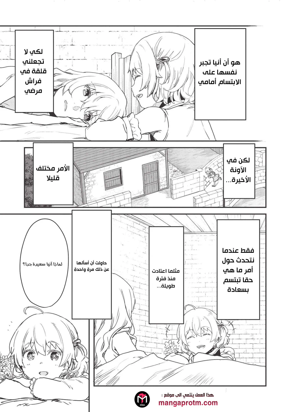 Chapter Image 14