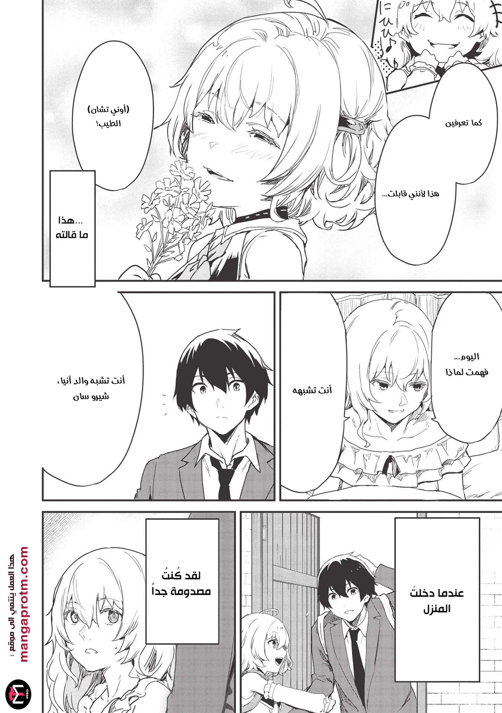 Chapter Image 15
