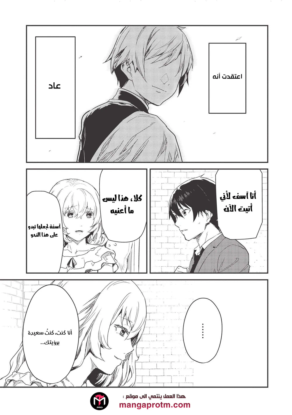 Chapter Image 16