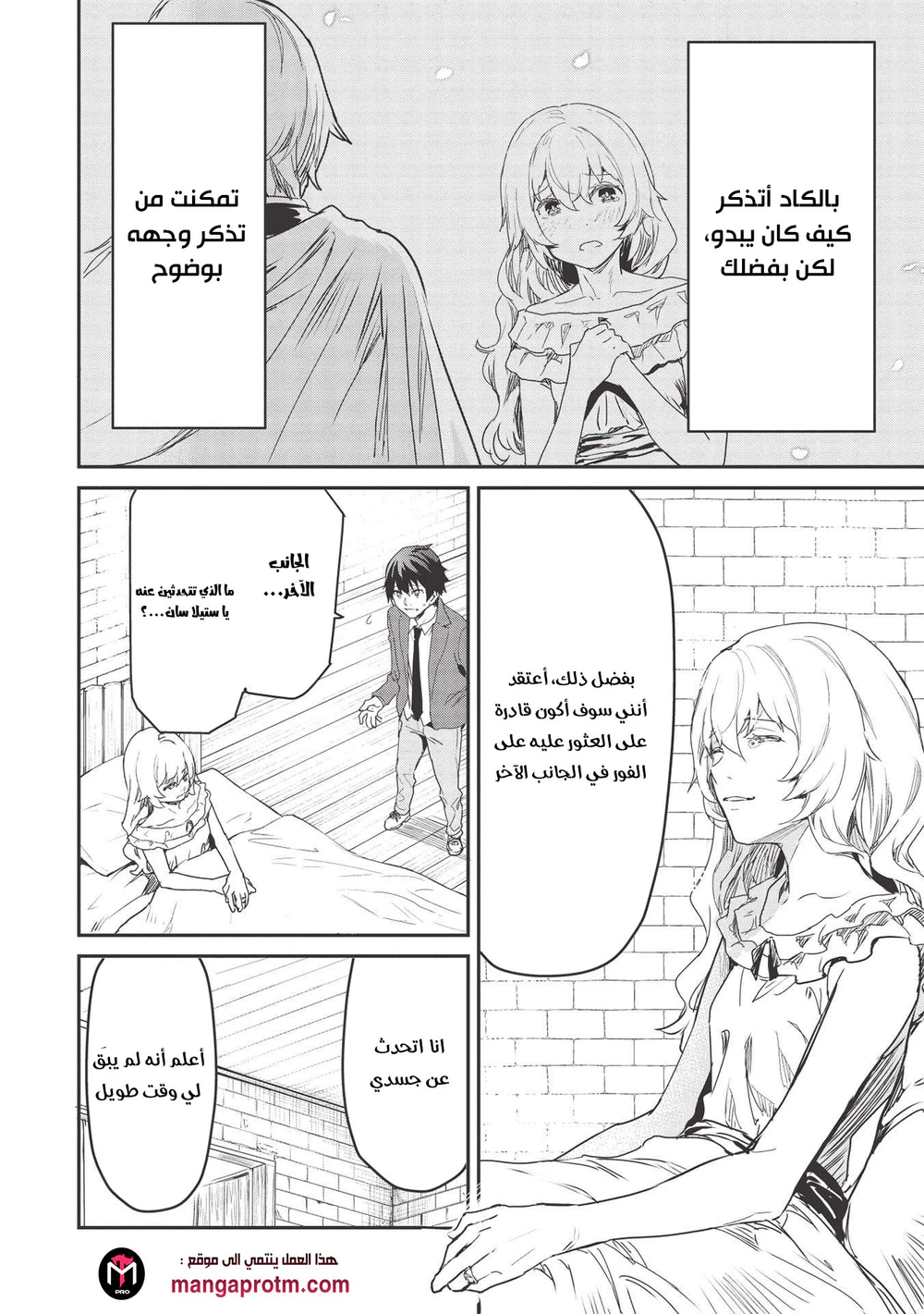 Chapter Image 17