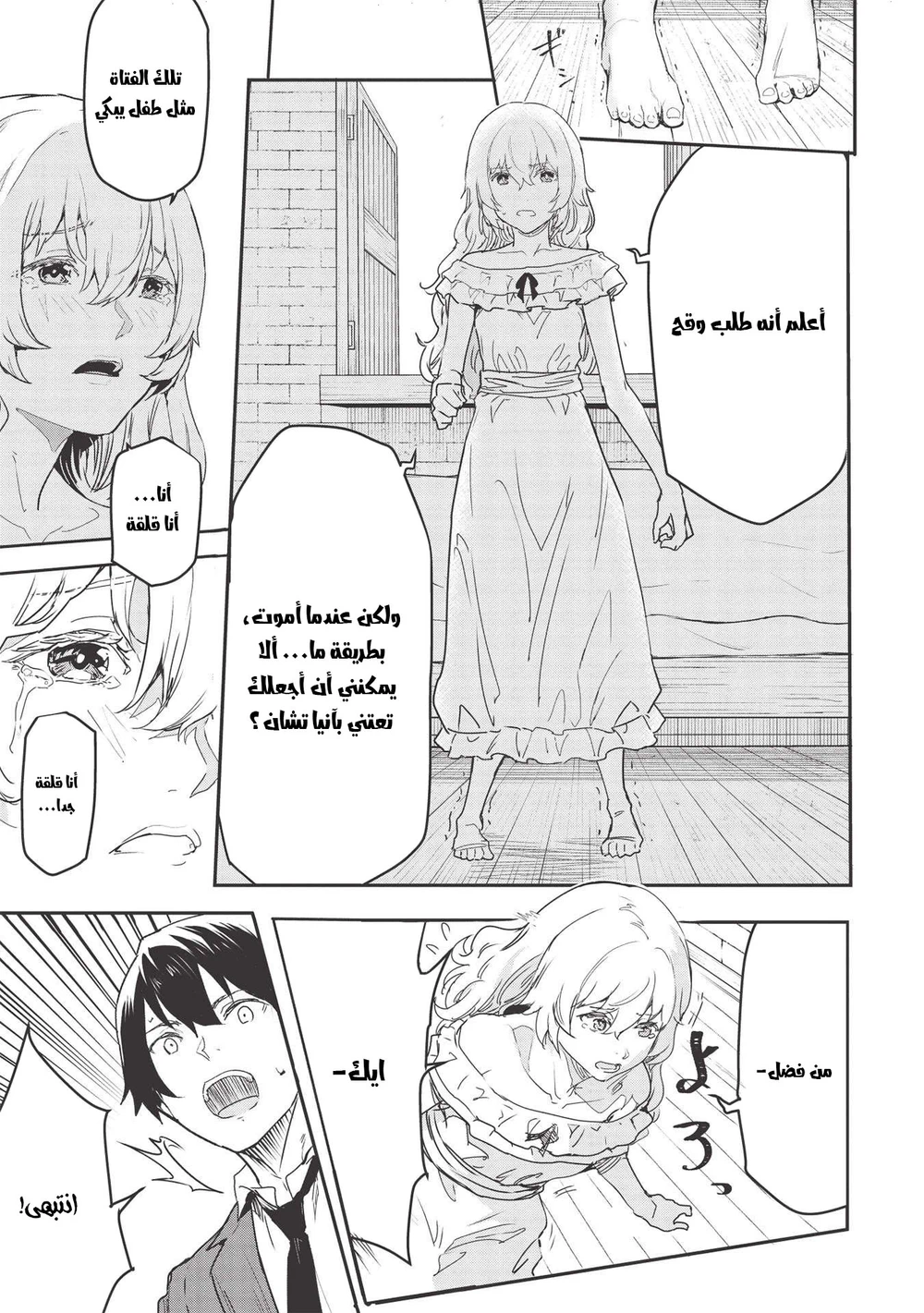 Chapter Image 18