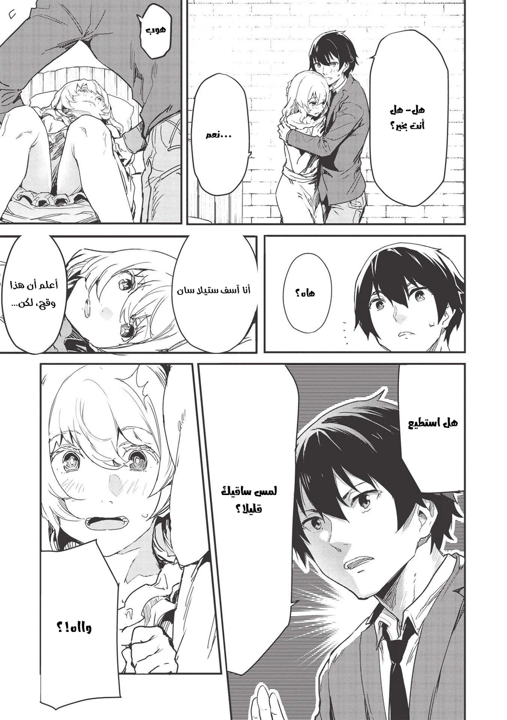 Chapter Image 3