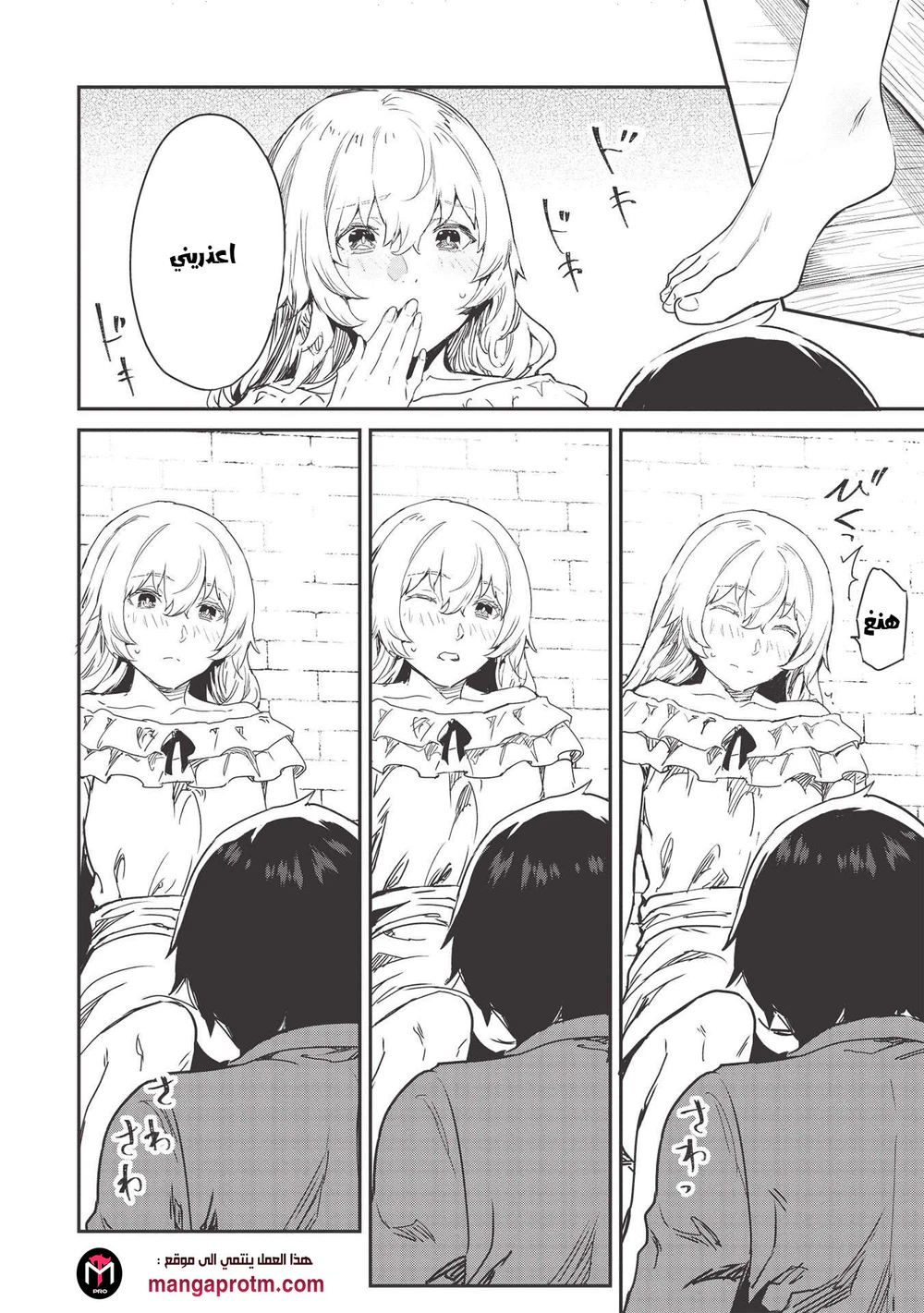 Chapter Image 4