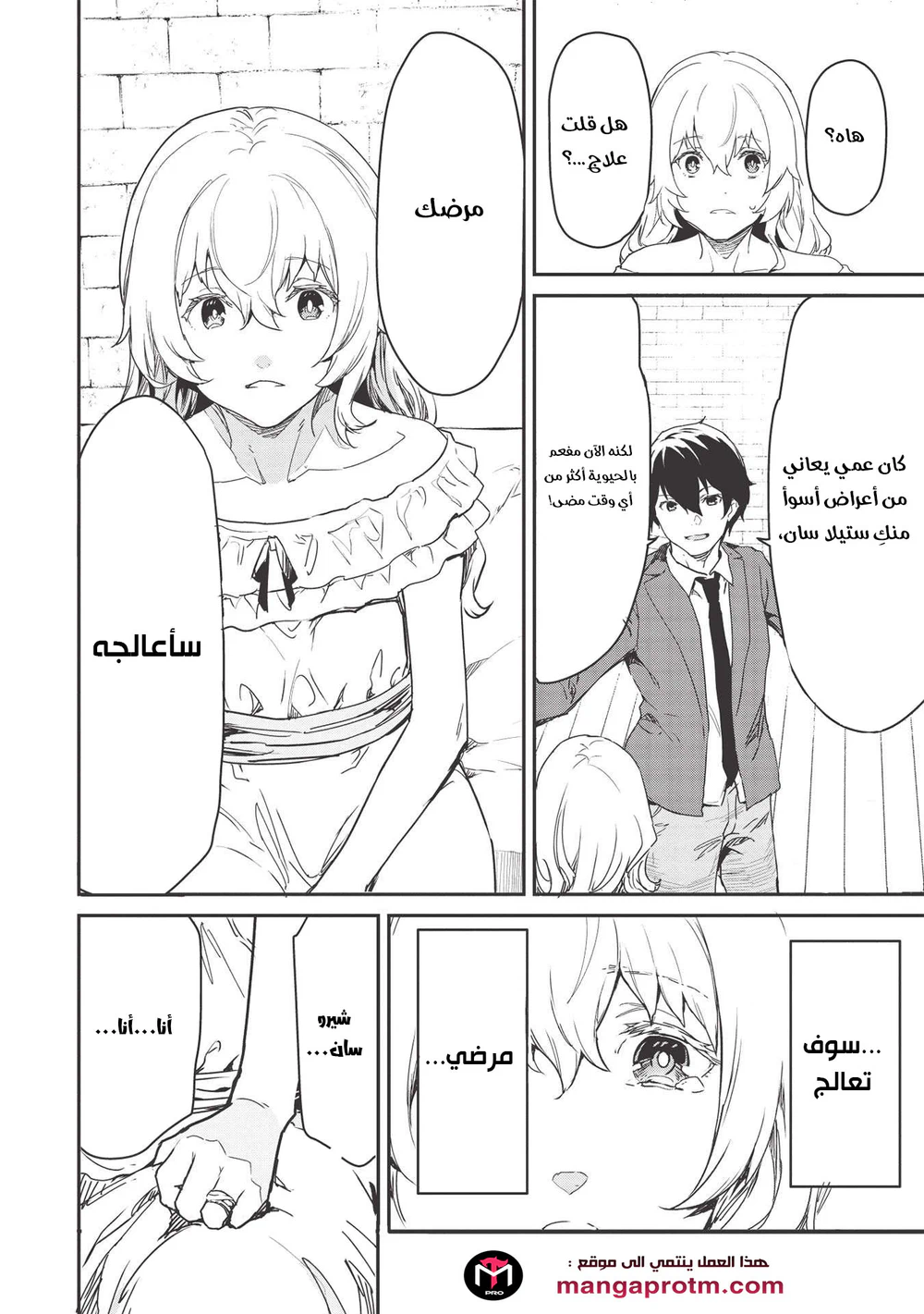 Chapter Image 6