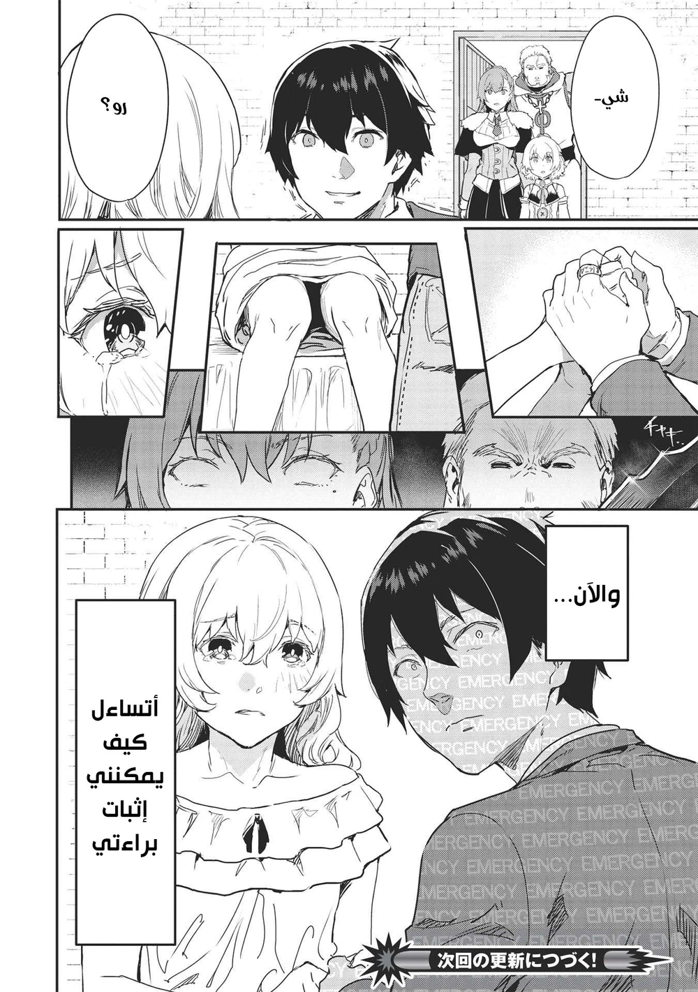Chapter Image 8