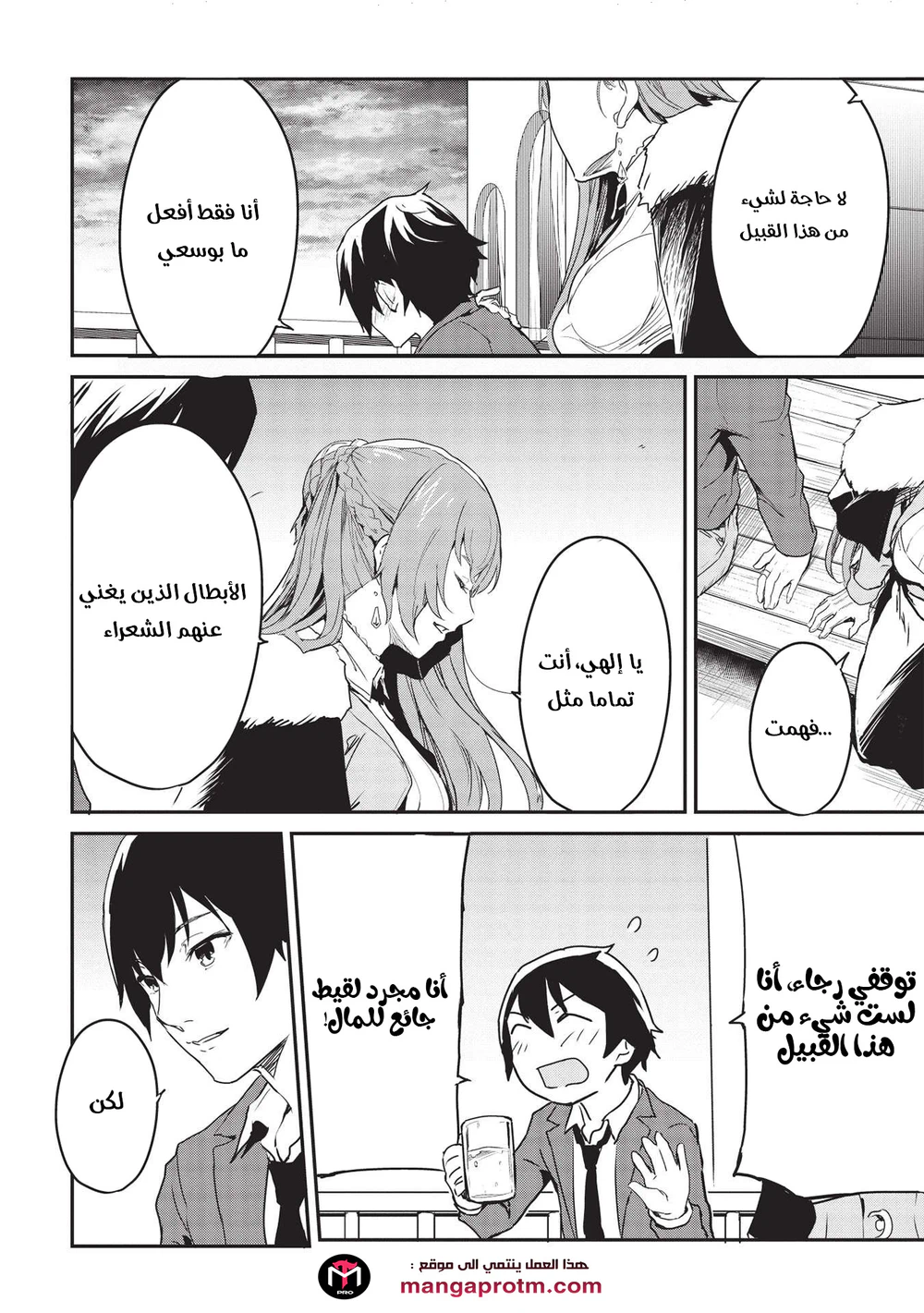 Chapter Image 10