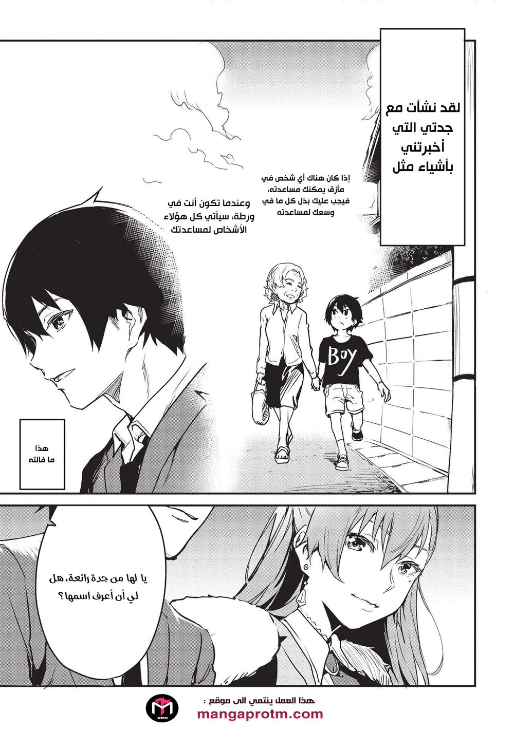 Chapter Image 11