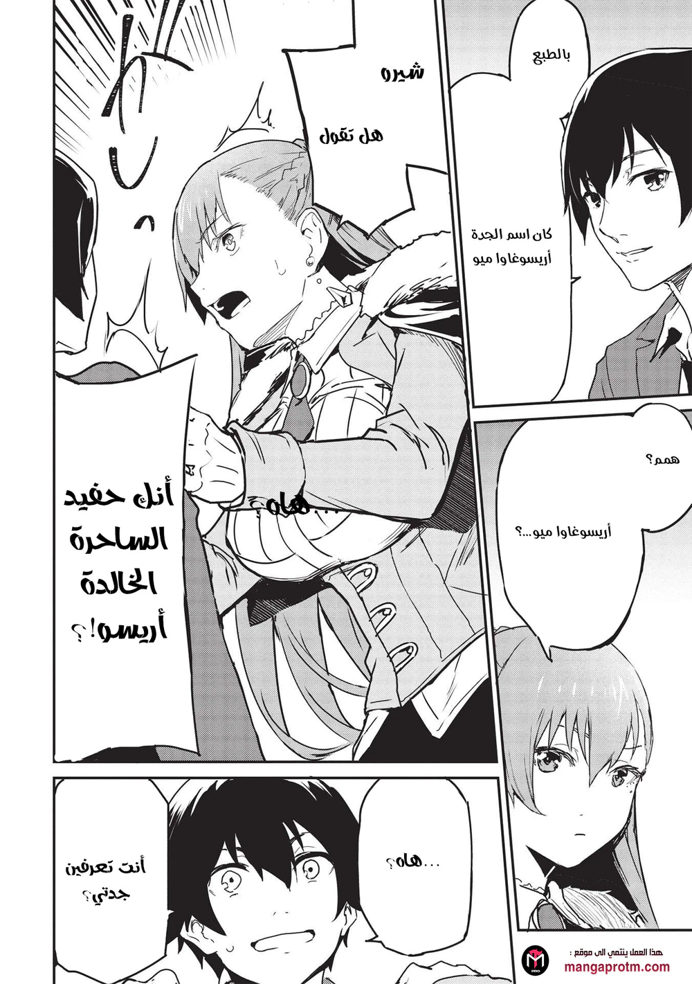 Chapter Image 13