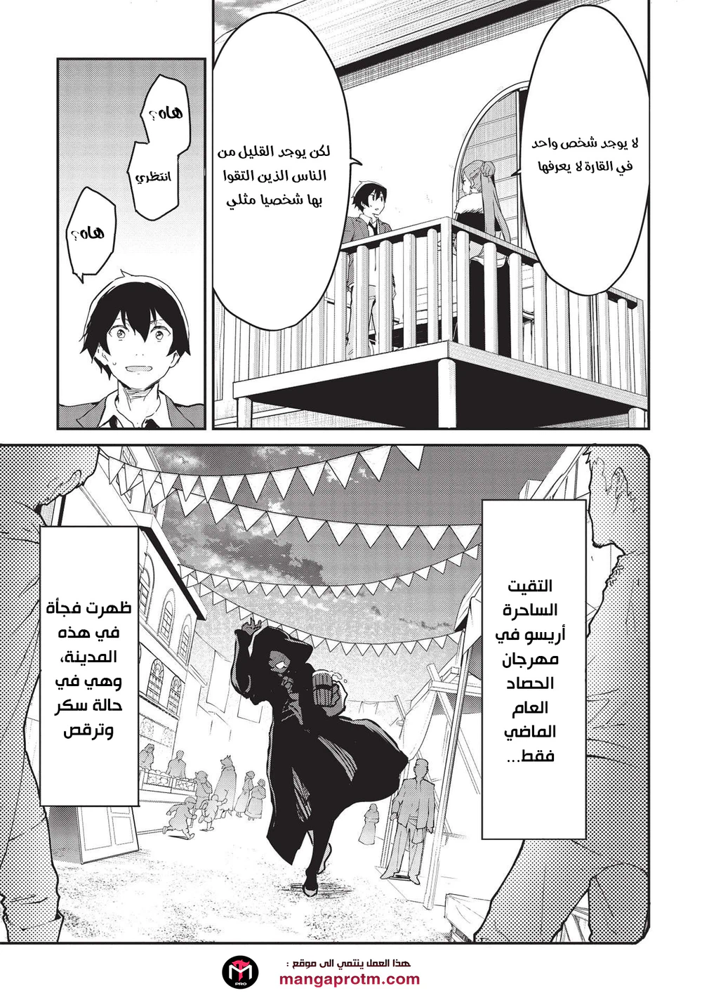Chapter Image 14