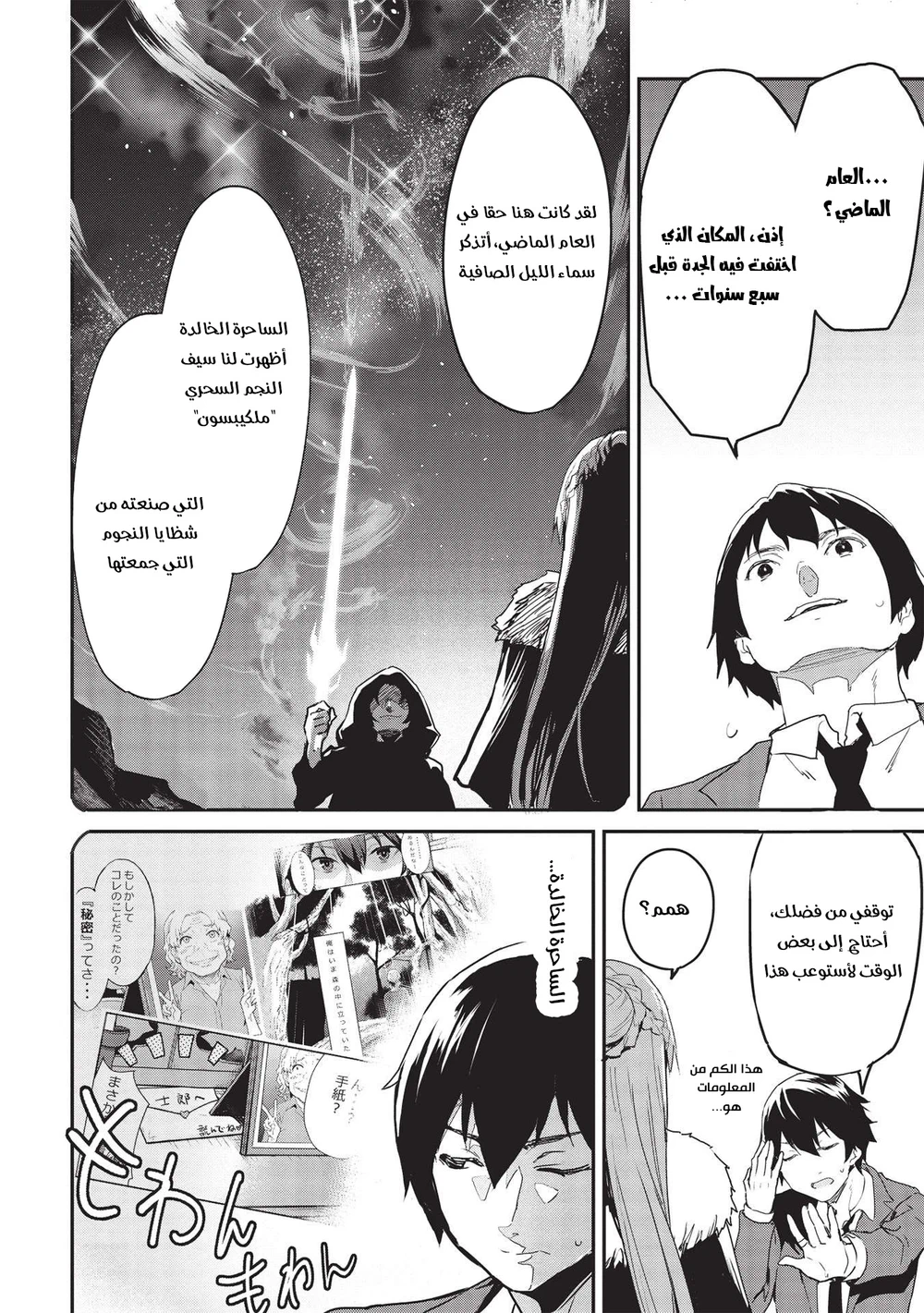 Chapter Image 15