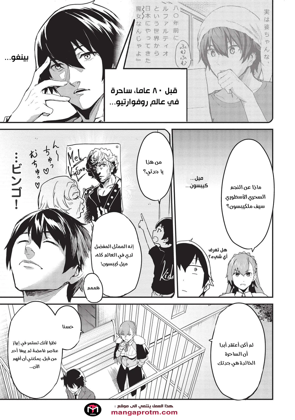 Chapter Image 16