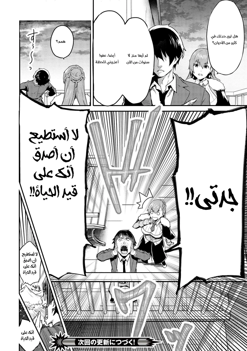 Chapter Image 17