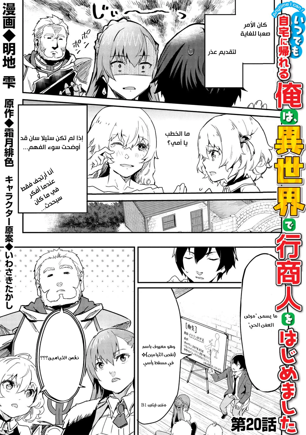 Chapter Image 20