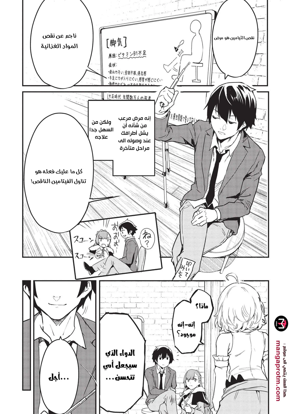 Chapter Image 21