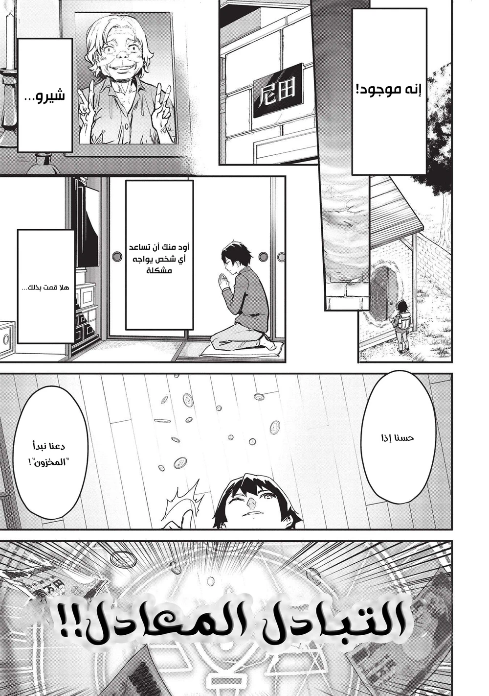 Chapter Image 22